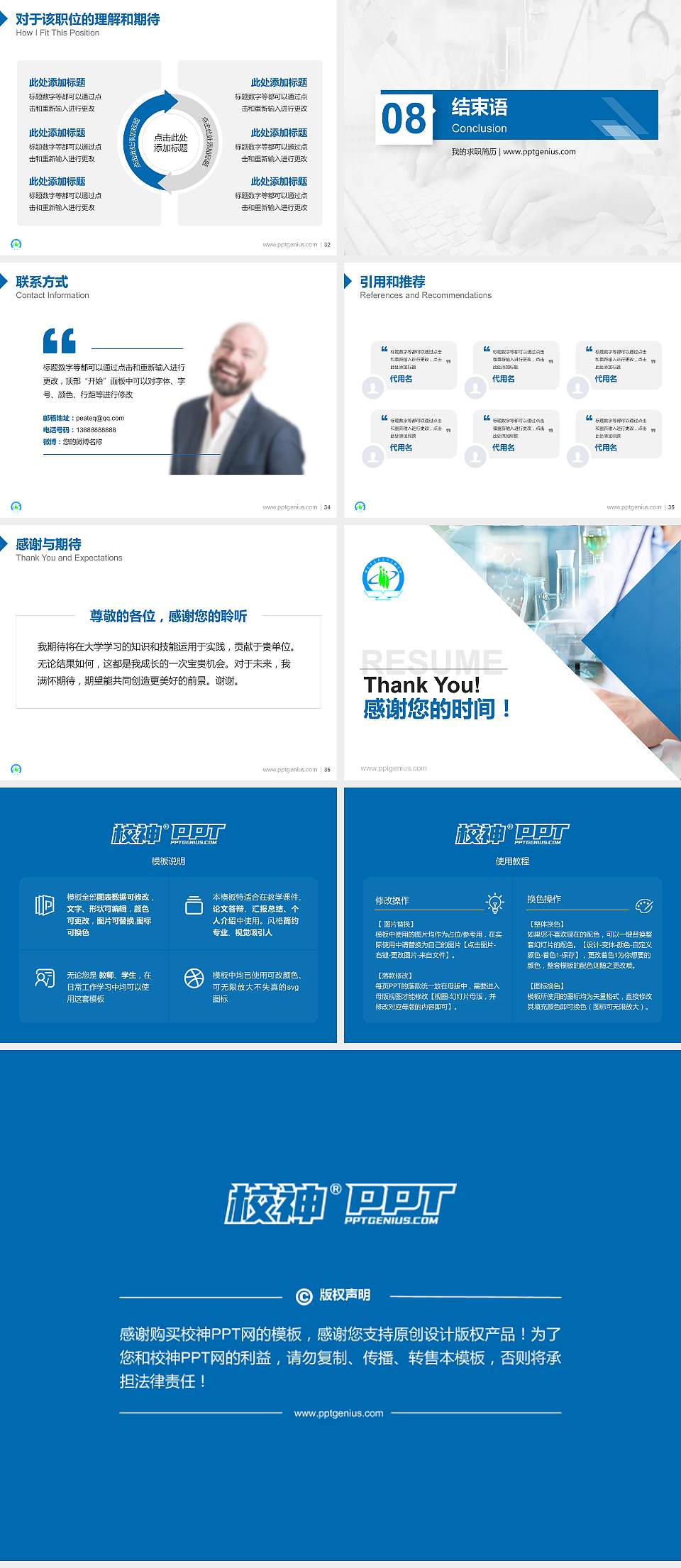 湖南中医药高等专科学校教师/学生通用个人简历PPT模板下载4:3格式幻灯片预览图5