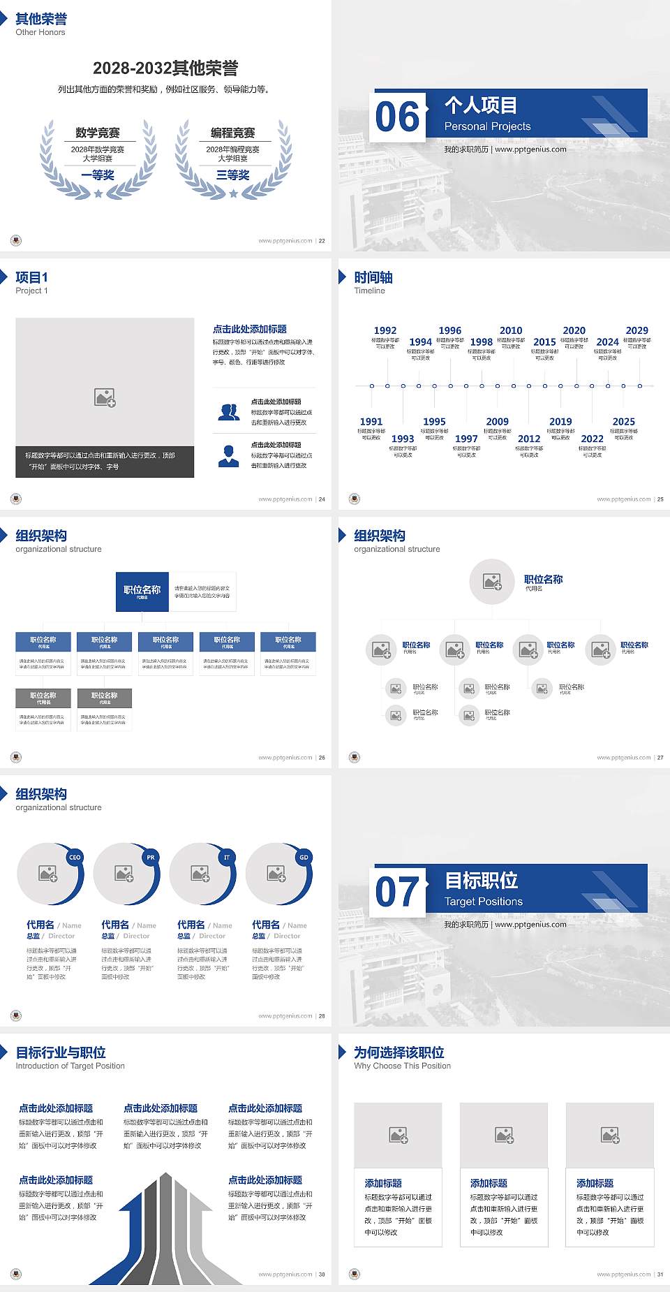 厦门大学嘉庚学院教师/学生通用个人简历PPT模板下载4:3格式幻灯片预览图4