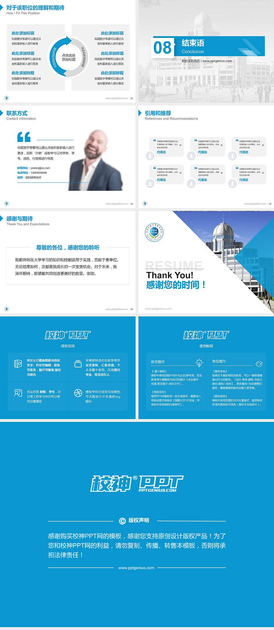 江西外语外贸职业学院教师/学生通用个人简历PPT模板下载4:3格式幻灯片预览图5