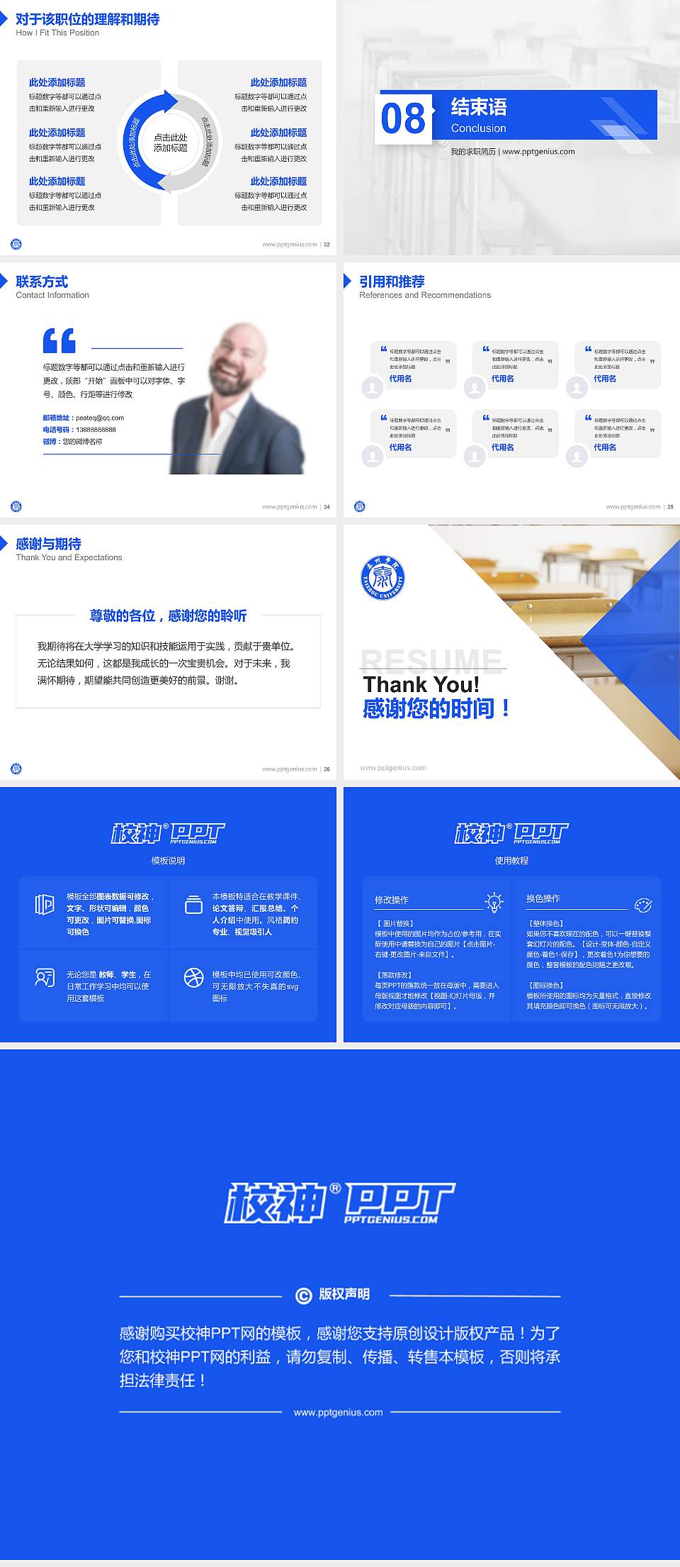 泰州学院教师/学生通用个人简历PPT模板下载4:3格式幻灯片预览图5