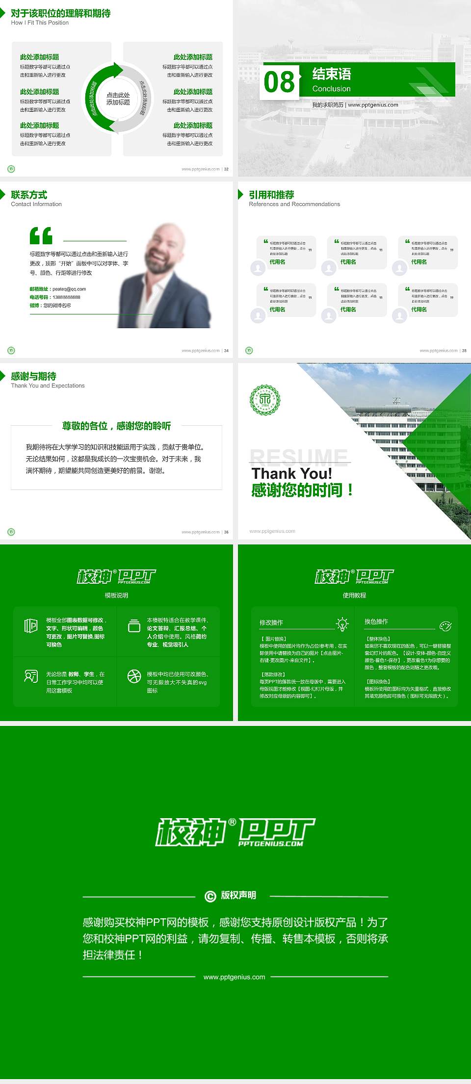 阳泉职业技术学院教师/学生通用个人简历PPT模板下载4:3格式幻灯片预览图5