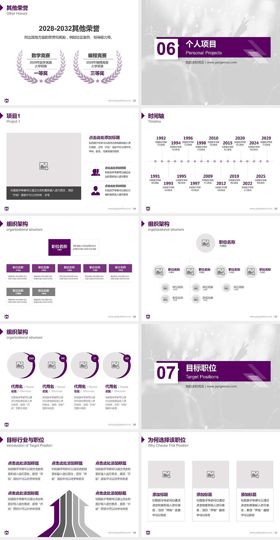 厦门演艺职业学院教师/学生通用个人简历PPT模板下载4:3格式幻灯片预览图4