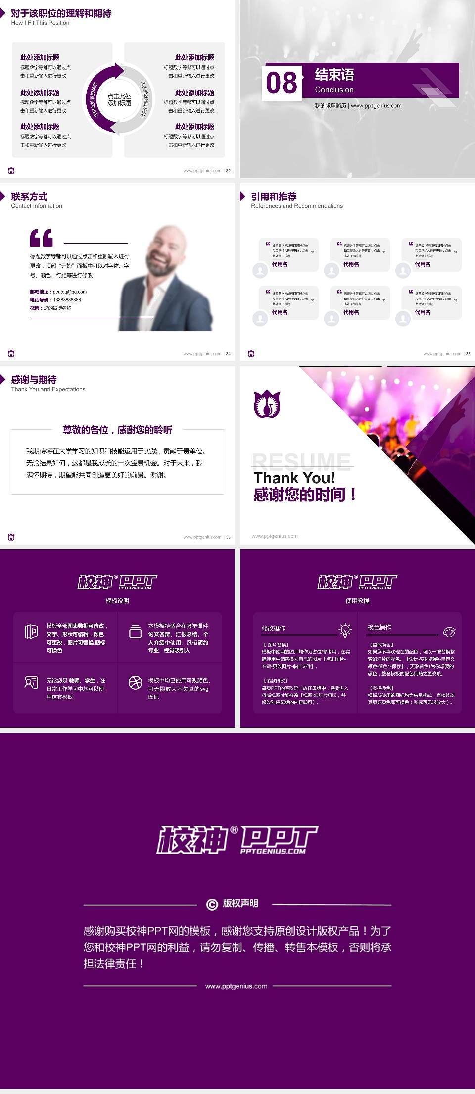 厦门演艺职业学院教师/学生通用个人简历PPT模板下载4:3格式幻灯片预览图5