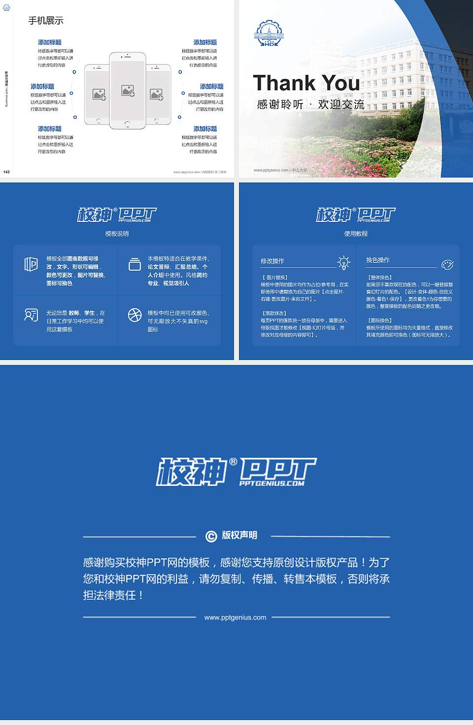 哈尔滨华德学院专用全国大学生互联网+创新创业大赛计划书/路演/网评PPT模板4:3格式幻灯片预览图16