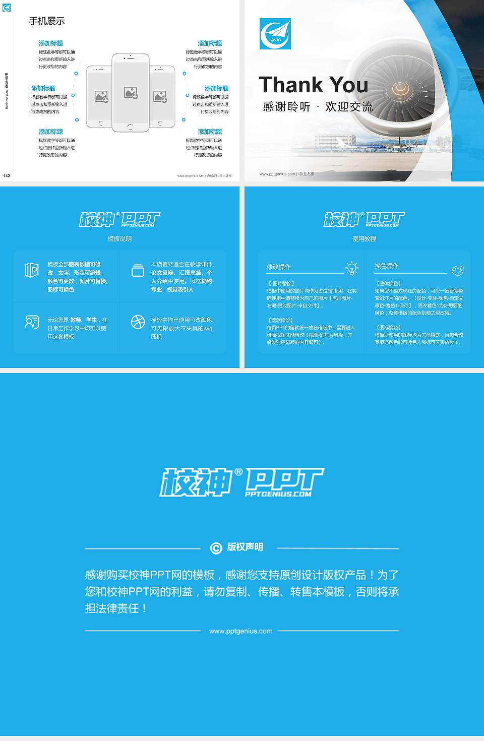 西安飞机工业公司职工工学院专用全国大学生互联网+创新创业大赛计划书/路演/网评PPT模板4:3格式幻灯片预览图16