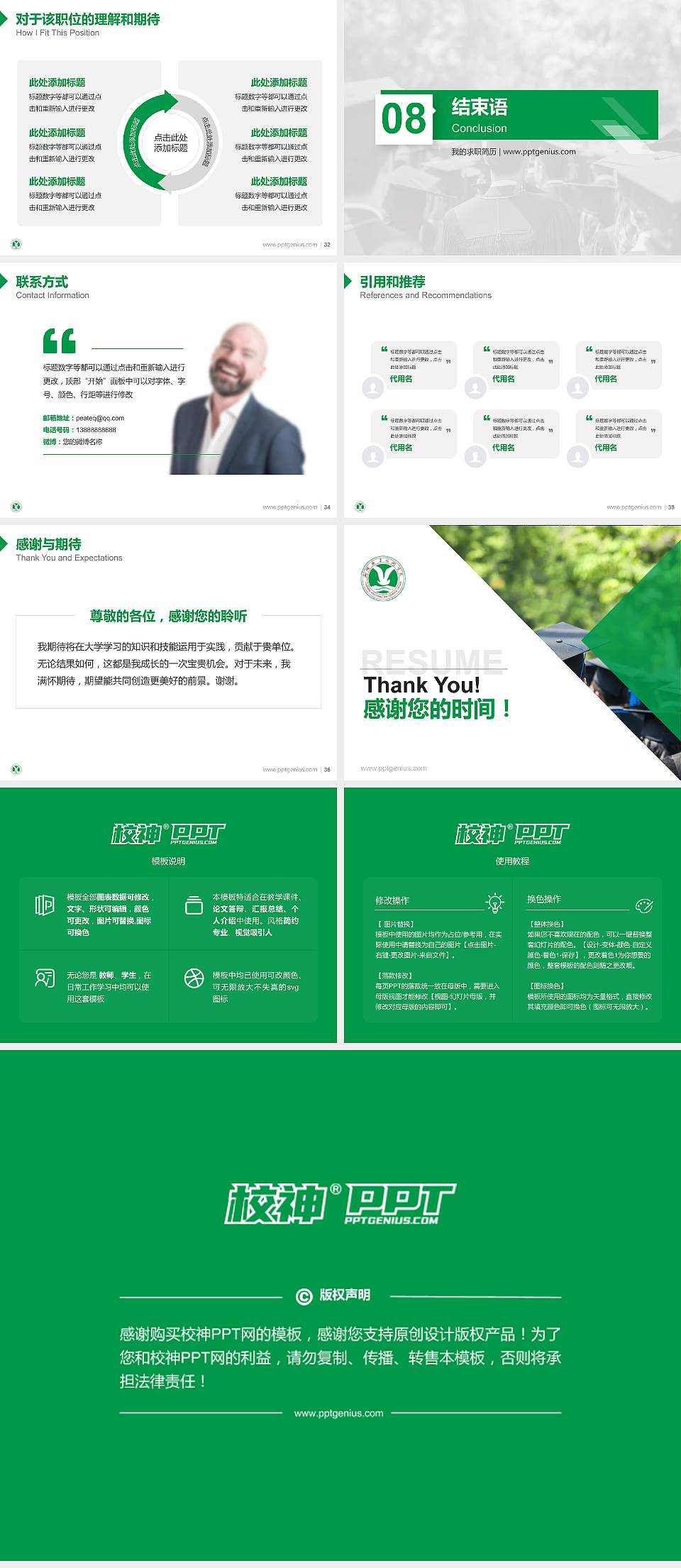 聊城职业技术学院教师/学生通用个人简历PPT模板下载4:3格式幻灯片预览图5