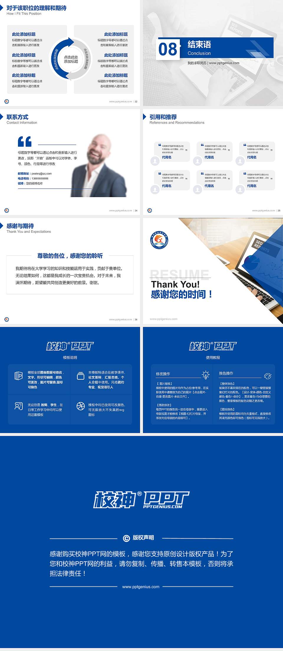 宿州职业技术学院教师/学生通用个人简历PPT模板下载4:3格式幻灯片预览图5