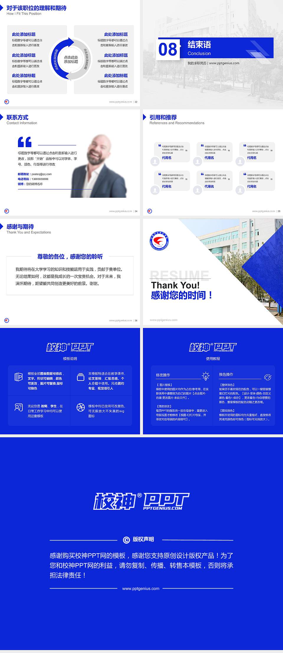 江西财经职业学院教师/学生通用个人简历PPT模板下载4:3格式幻灯片预览图5