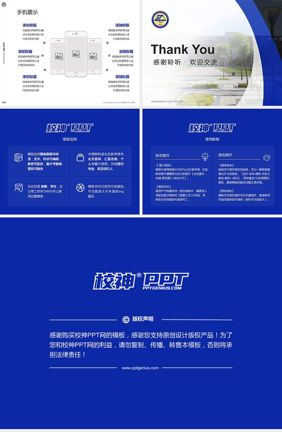 辽宁工业大学专用全国大学生互联网+创新创业大赛计划书/路演/网评PPT模板4:3格式幻灯片预览图16