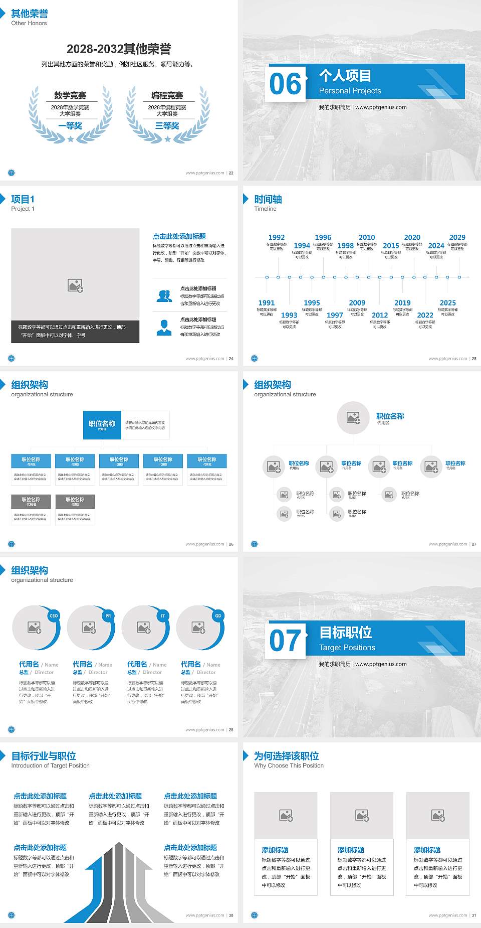 中国地质大学（武汉）教师/学生通用个人简历PPT模板下载4:3格式幻灯片预览图4
