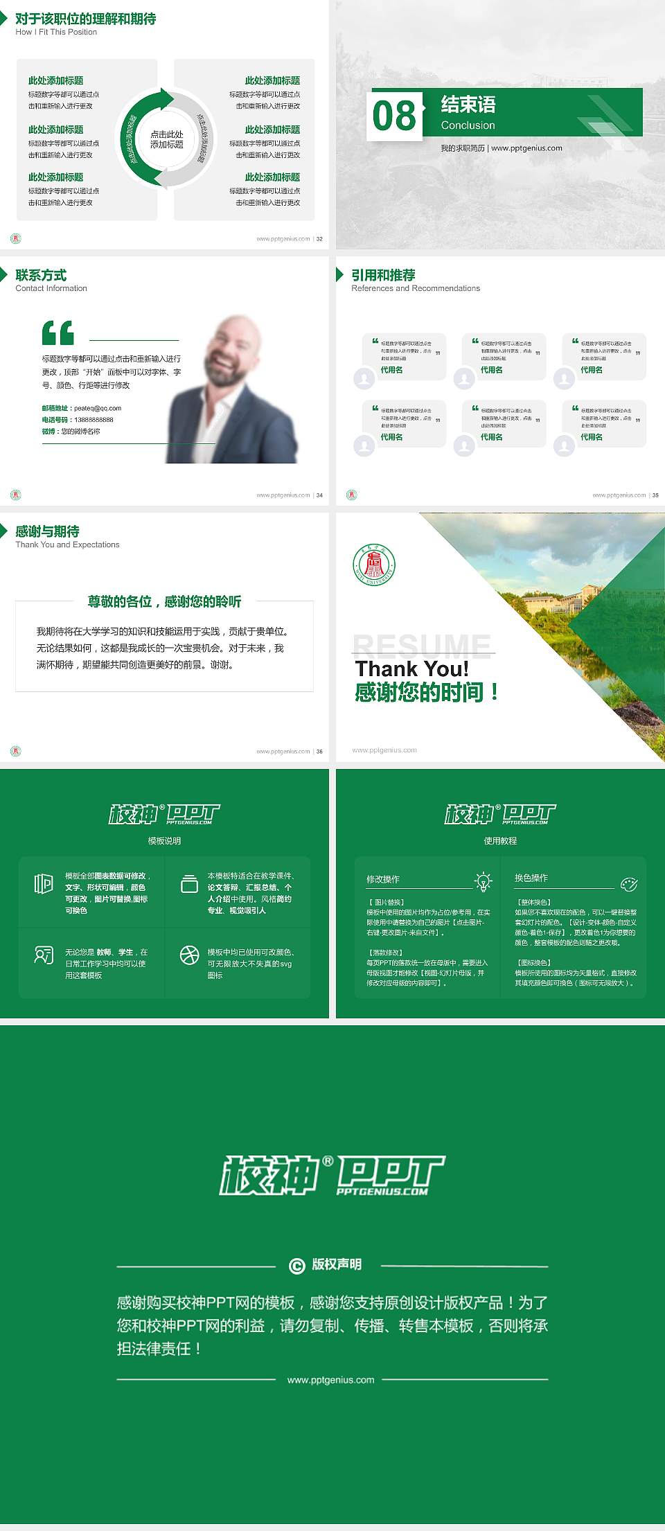 武夷学院教师/学生通用个人简历PPT模板下载4:3格式幻灯片预览图5