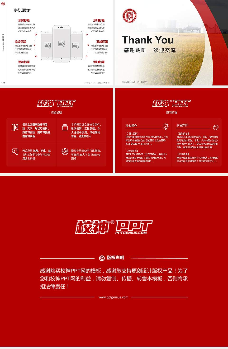 黑龙江粮食职业学院专用全国大学生互联网+创新创业大赛计划书/路演/网评PPT模板4:3格式幻灯片预览图16