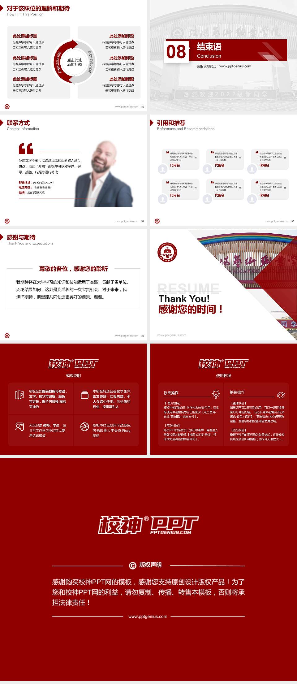 信阳艺术职业学院教师/学生通用个人简历PPT模板下载4:3格式幻灯片预览图5