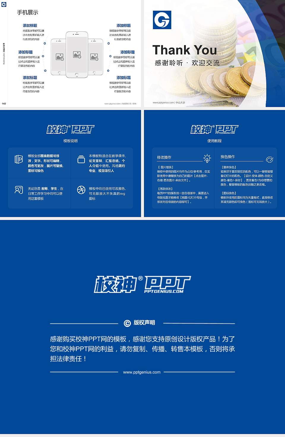 辽宁经济职业技术学院专用全国大学生互联网+创新创业大赛计划书/路演/网评PPT模板4:3格式幻灯片预览图16