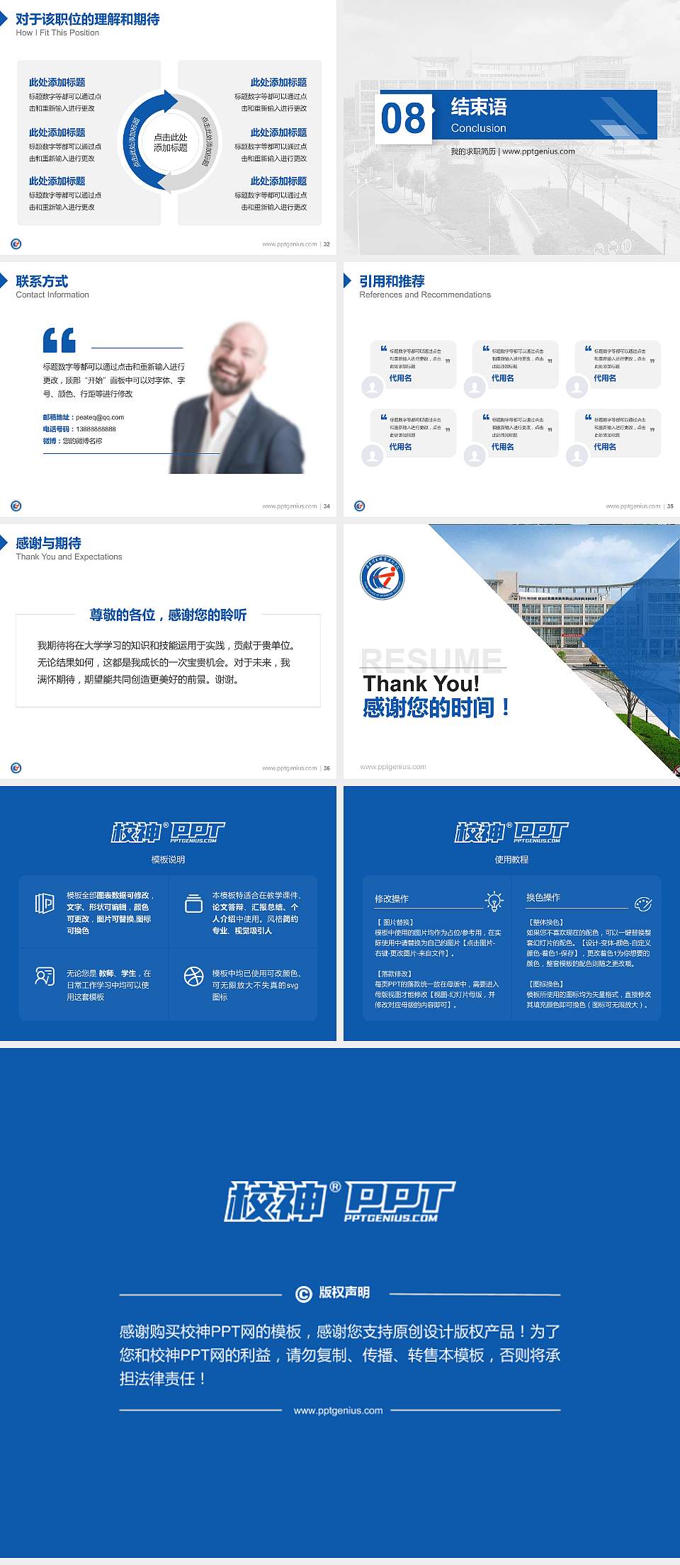 淮安信息职业技术学院教师/学生通用个人简历PPT模板下载4:3格式幻灯片预览图5