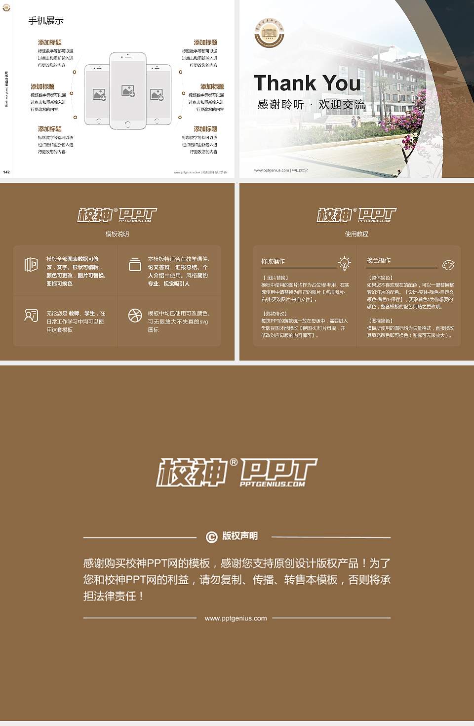 西安建筑科技大学专用全国大学生互联网+创新创业大赛计划书/路演/网评PPT模板4:3格式幻灯片预览图16