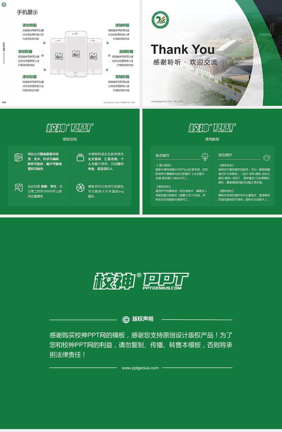 贵州电子商务职业技术学院专用全国大学生互联网+创新创业大赛计划书/路演/网评PPT模板4:3格式幻灯片预览图16