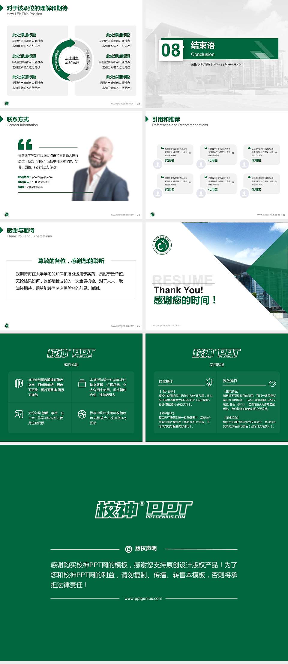 台州科技职业学院教师/学生通用个人简历PPT模板下载4:3格式幻灯片预览图5