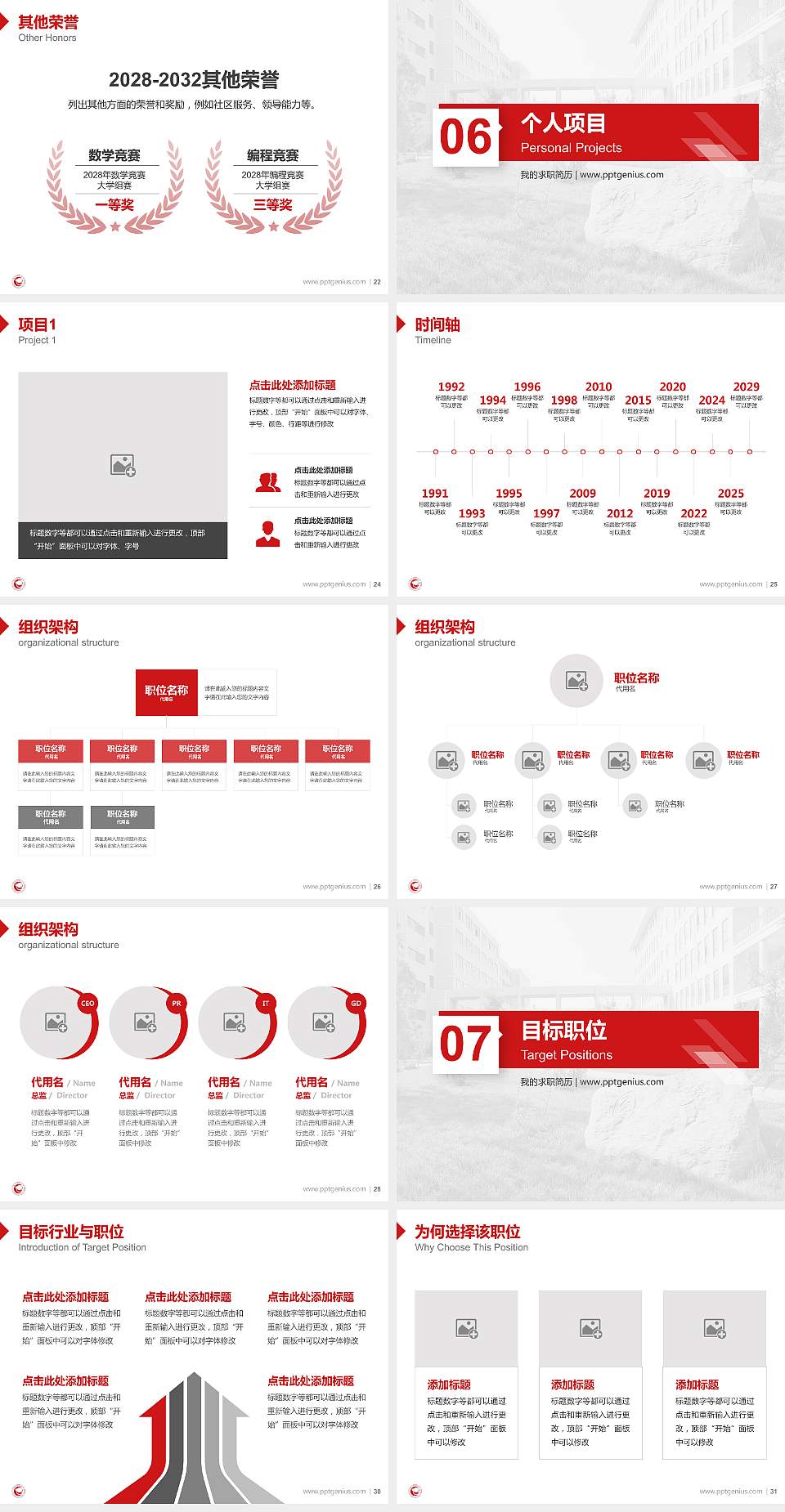 江西工程职业学院教师/学生通用个人简历PPT模板下载4:3格式幻灯片预览图4