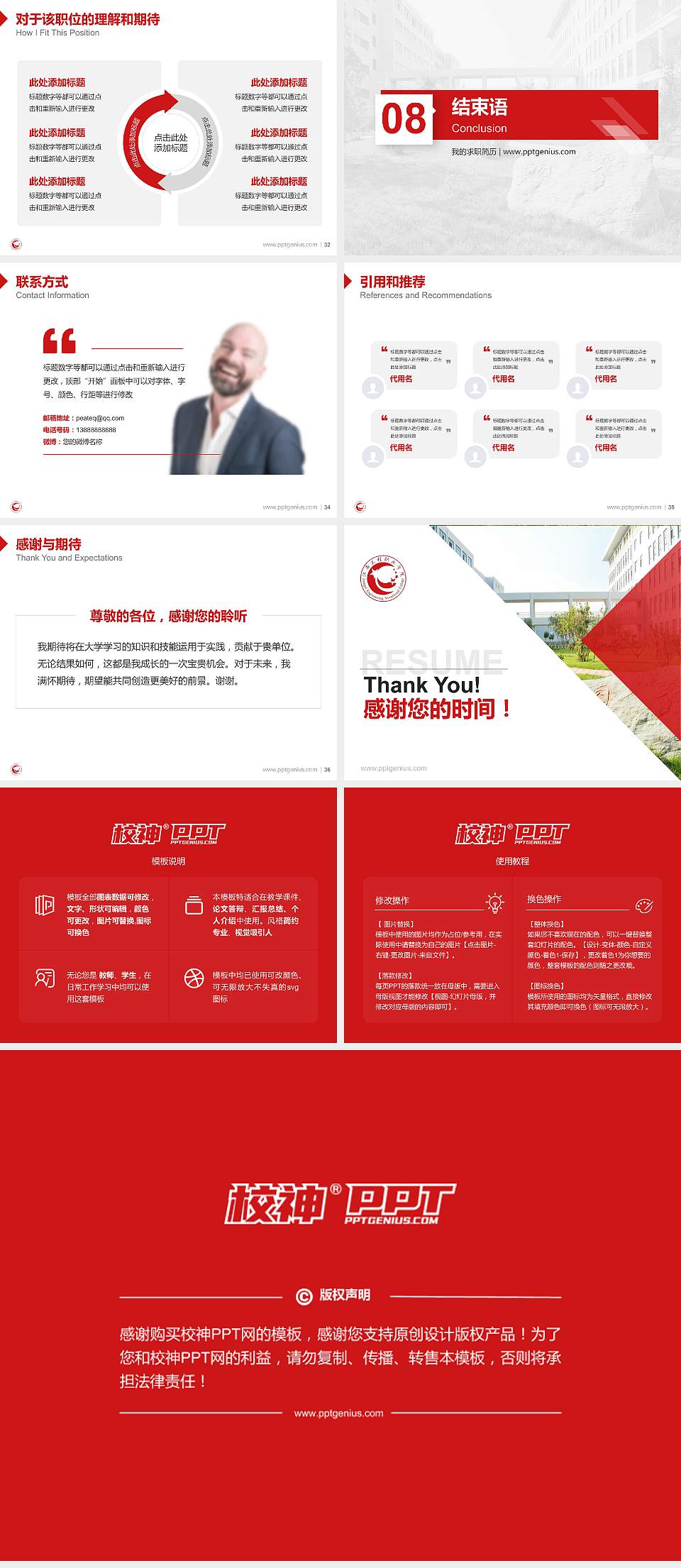 江西工程职业学院教师/学生通用个人简历PPT模板下载4:3格式幻灯片预览图5