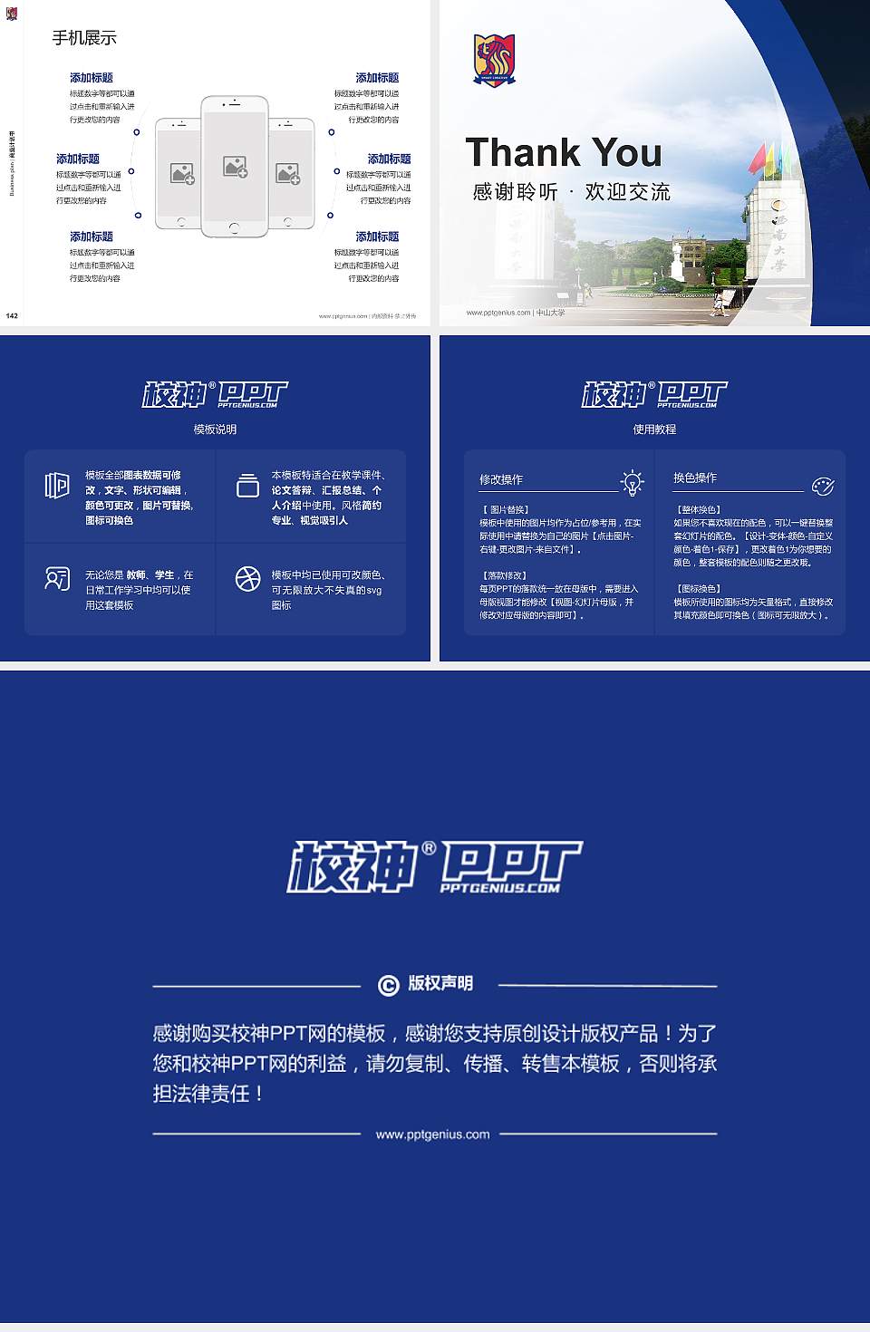 西南大学西塔学院专用全国大学生互联网+创新创业大赛计划书/路演/网评PPT模板4:3格式幻灯片预览图16