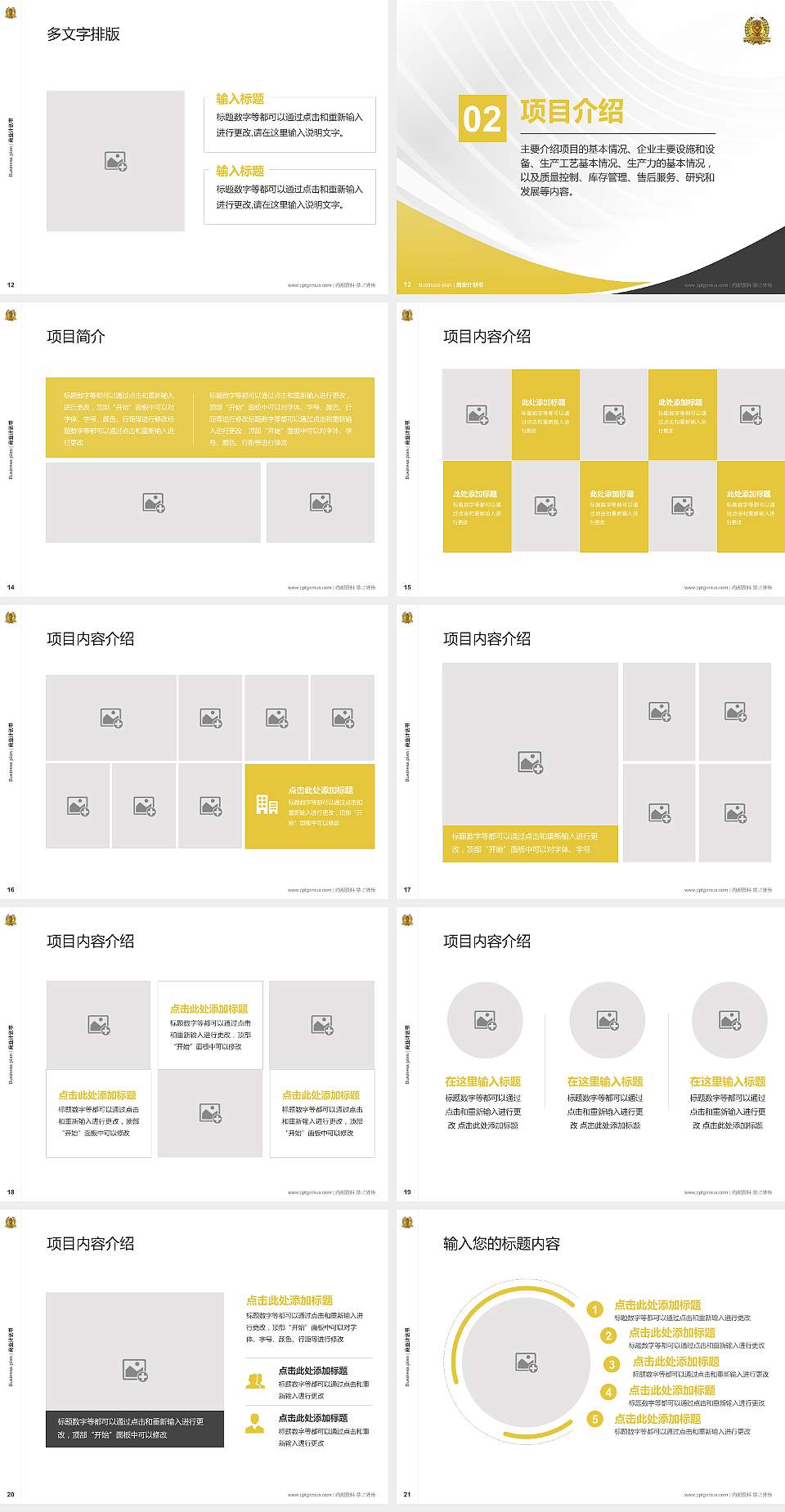 辽宁政法职业学院专用全国大学生互联网+创新创业大赛计划书/路演/网评PPT模板4:3格式幻灯片预览图3