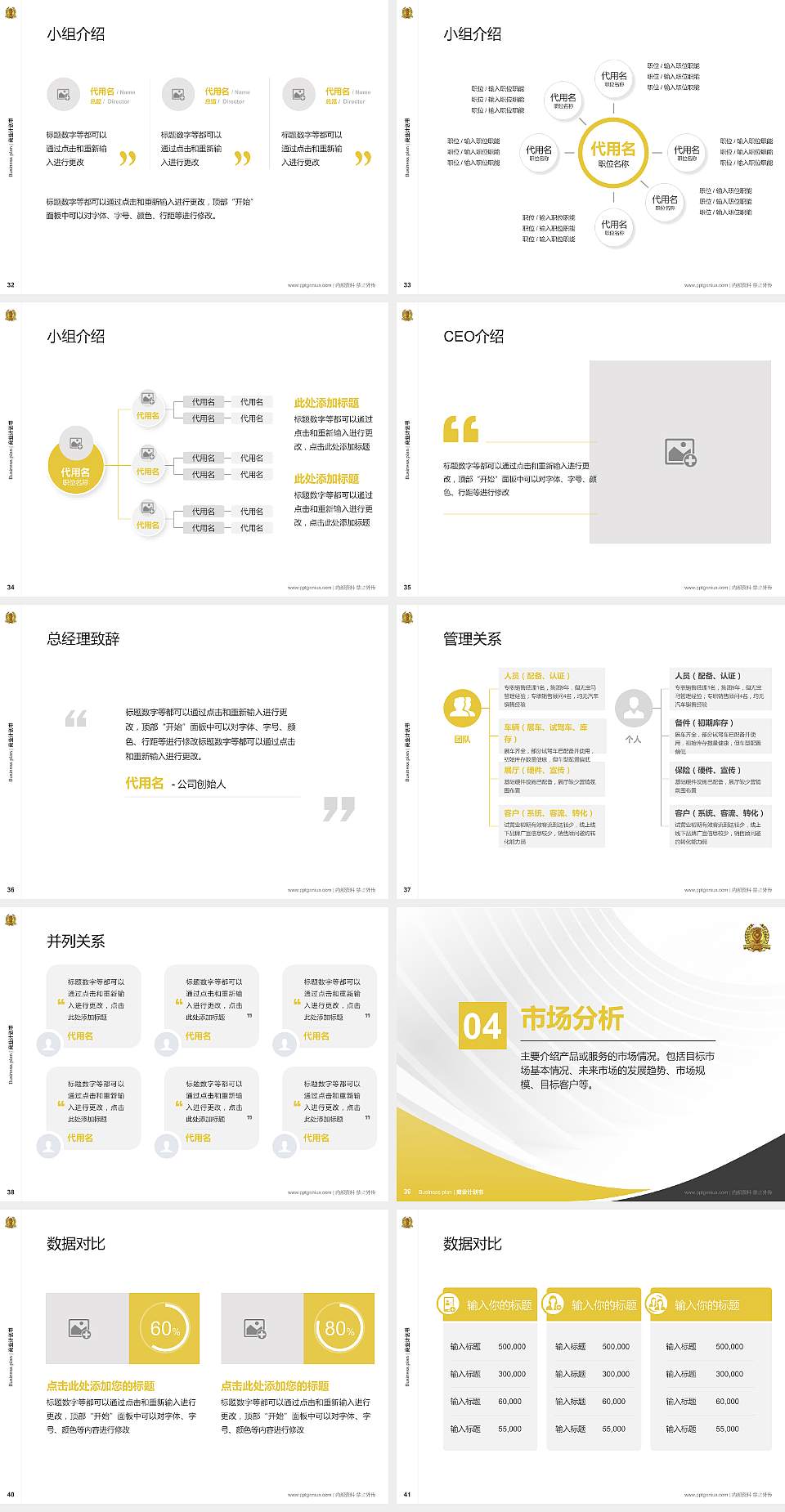 辽宁政法职业学院专用全国大学生互联网+创新创业大赛计划书/路演/网评PPT模板4:3格式幻灯片预览图5