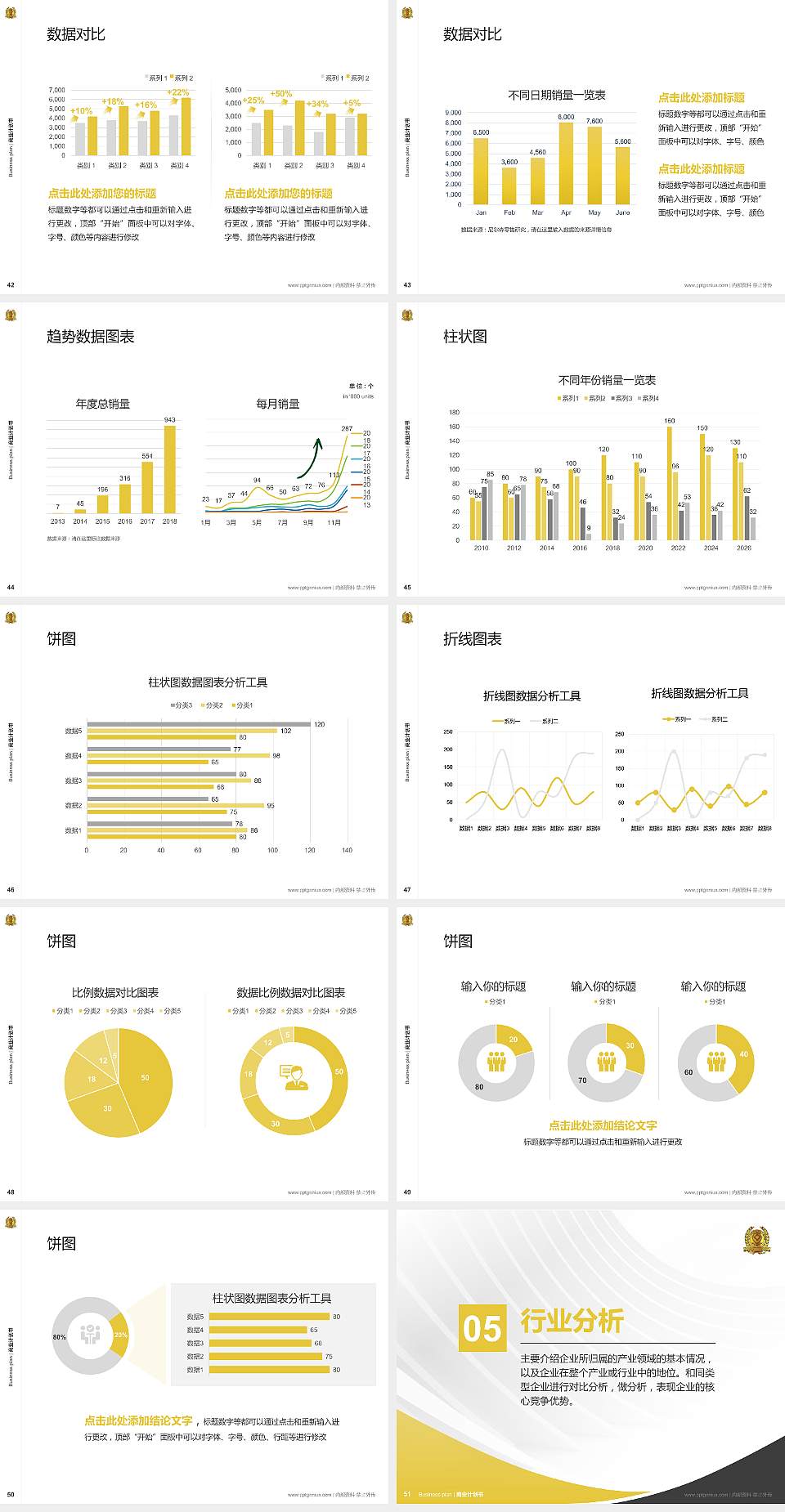 辽宁政法职业学院专用全国大学生互联网+创新创业大赛计划书/路演/网评PPT模板4:3格式幻灯片预览图6