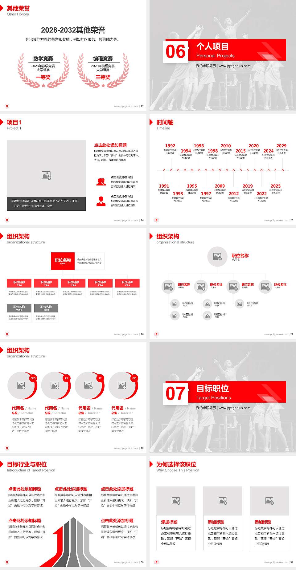 山西艺术职业学院教师/学生通用个人简历PPT模板下载4:3格式幻灯片预览图4