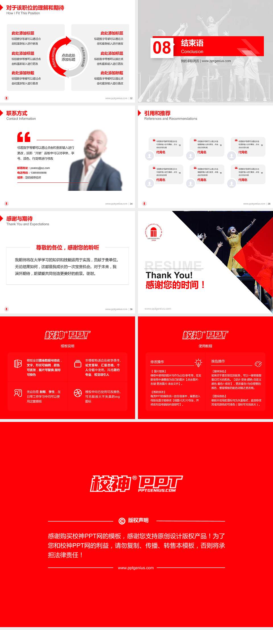 山西艺术职业学院教师/学生通用个人简历PPT模板下载4:3格式幻灯片预览图5