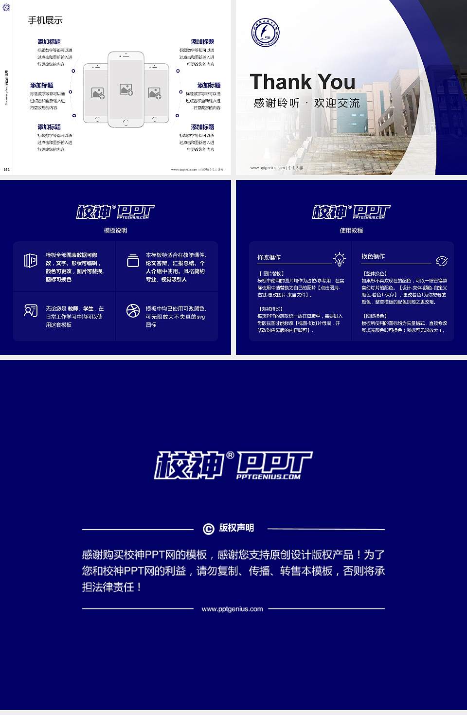 抚顺职业技术学院专用全国大学生互联网+创新创业大赛计划书/路演/网评PPT模板4:3格式幻灯片预览图16