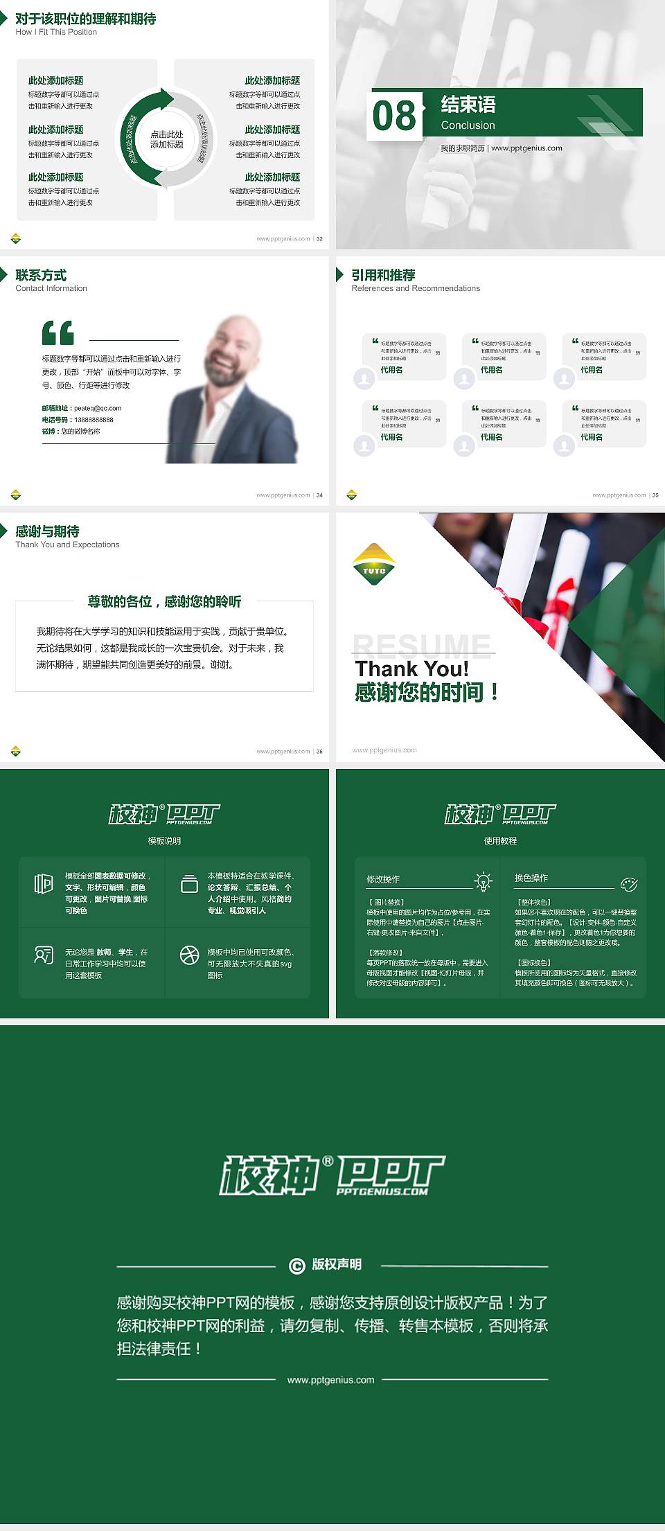 台州职业技术学院教师/学生通用个人简历PPT模板下载4:3格式幻灯片预览图5