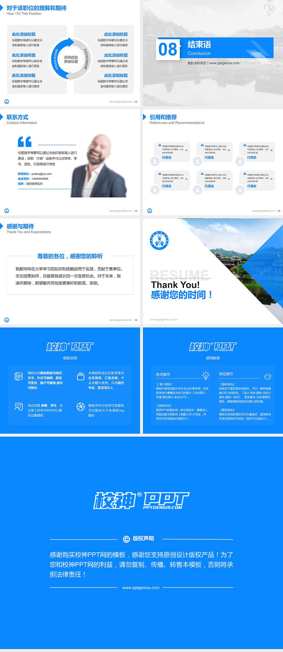 湘西民族职业技术学院教师/学生通用个人简历PPT模板下载4:3格式幻灯片预览图5