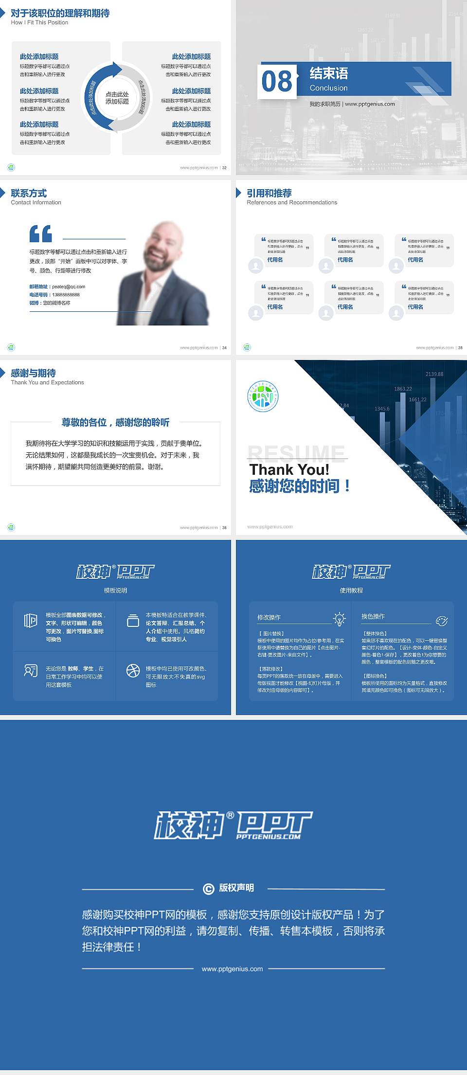 石家庄城市经济职业学院教师/学生通用个人简历PPT模板下载4:3格式幻灯片预览图5