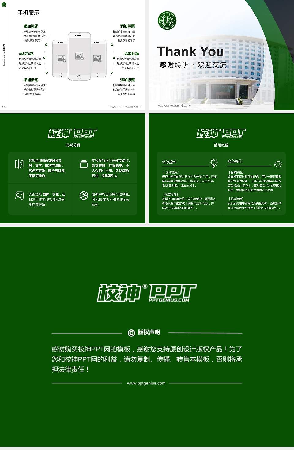 火箭军工程大学专用全国大学生互联网+创新创业大赛计划书/路演/网评PPT模板4:3格式幻灯片预览图16