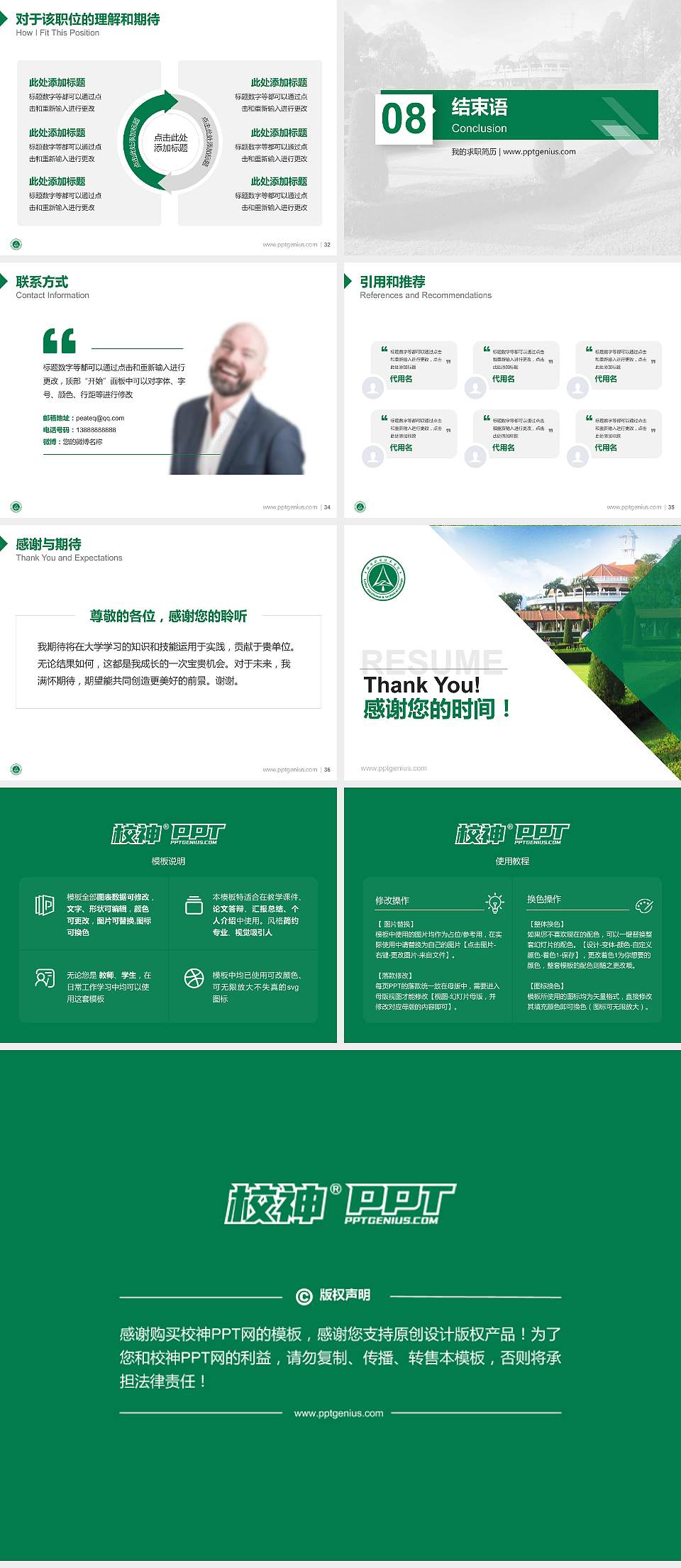 丽水职业技术学院教师/学生通用个人简历PPT模板下载4:3格式幻灯片预览图5