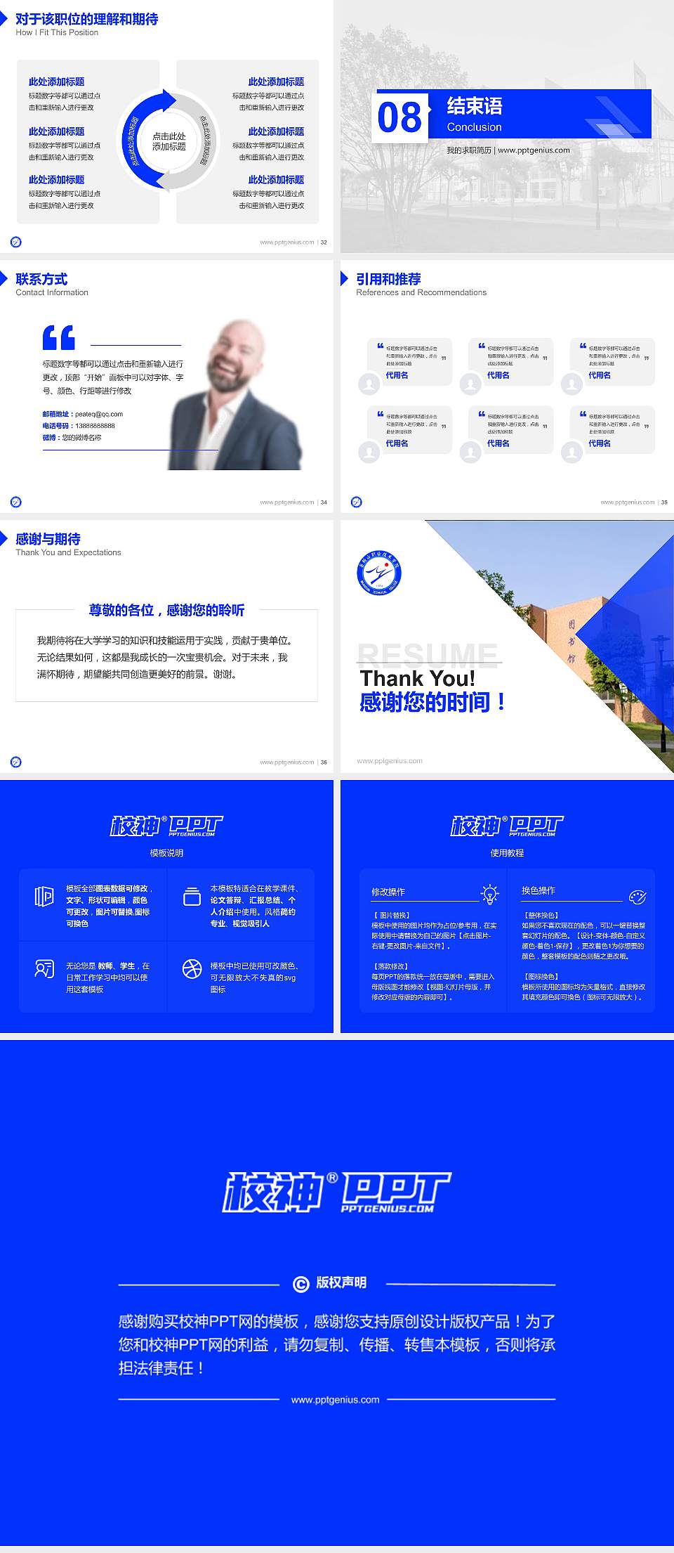 马鞍山职业技术学院教师/学生通用个人简历PPT模板下载4:3格式幻灯片预览图5