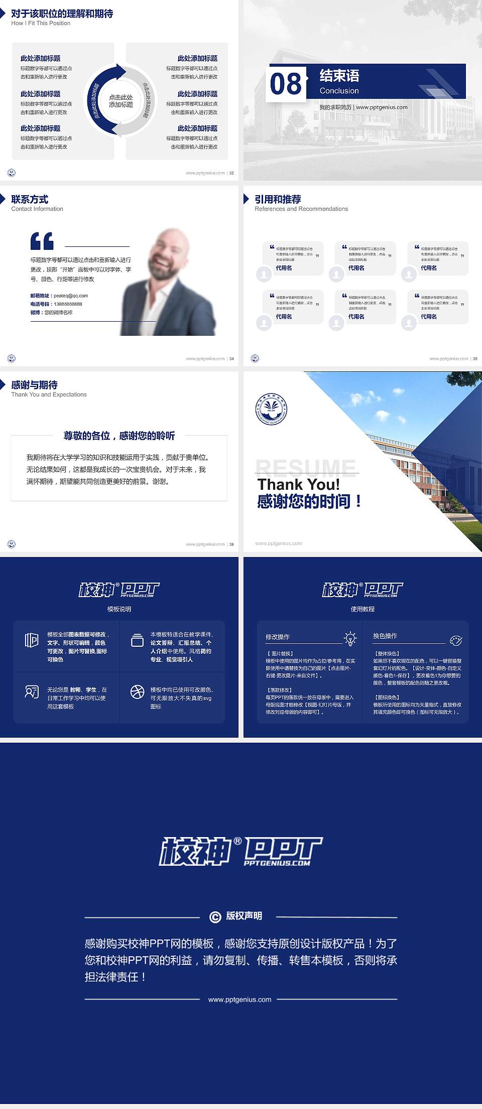 北海康养职业学院教师/学生通用个人简历PPT模板下载4:3格式幻灯片预览图5