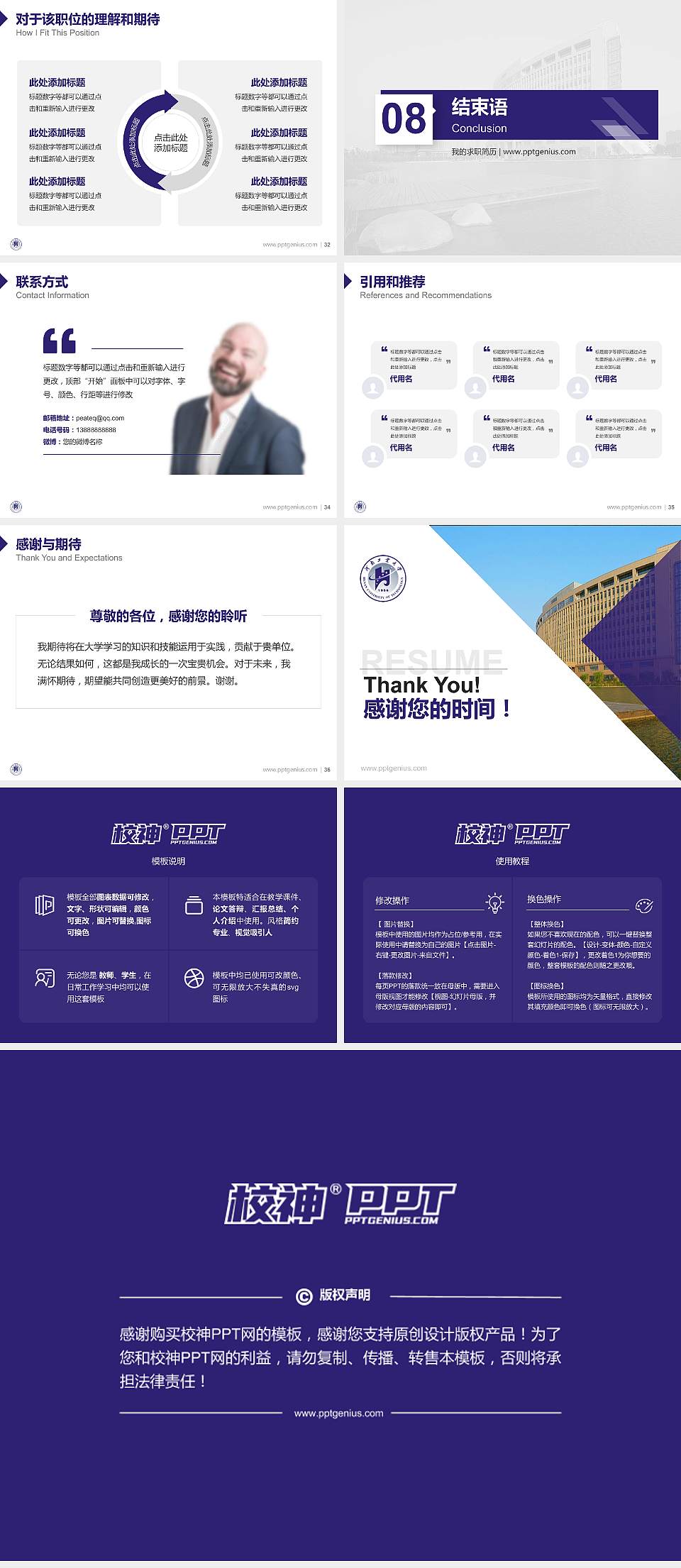 河南工业大学教师/学生通用个人简历PPT模板下载4:3格式幻灯片预览图5