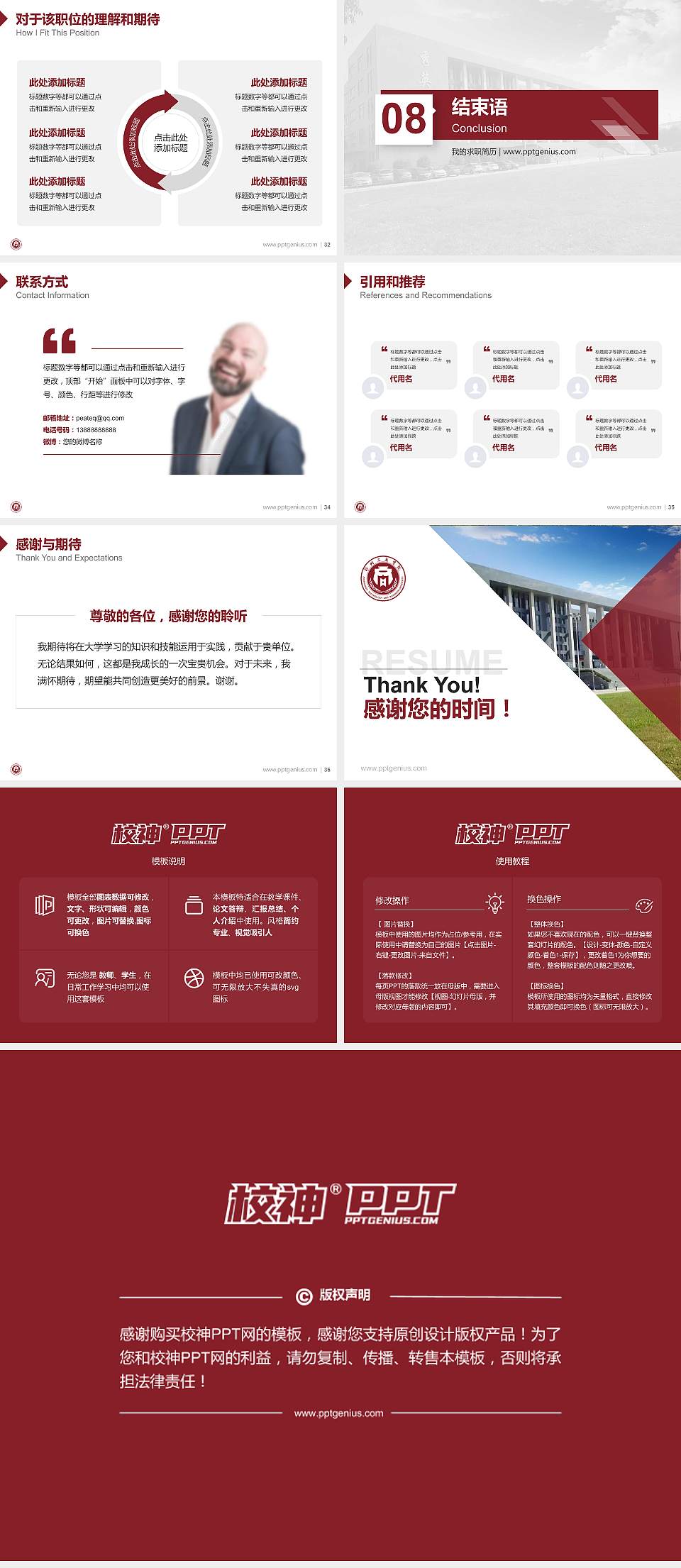 郑州工商学院教师/学生通用个人简历PPT模板下载4:3格式幻灯片预览图5