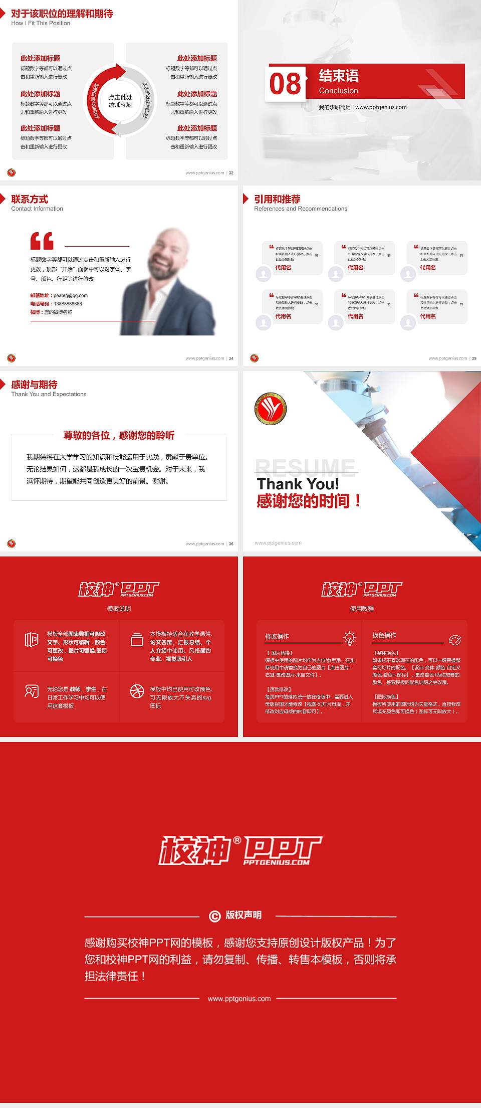 邢台医学高等专科学校教师/学生通用个人简历PPT模板下载4:3格式幻灯片预览图5