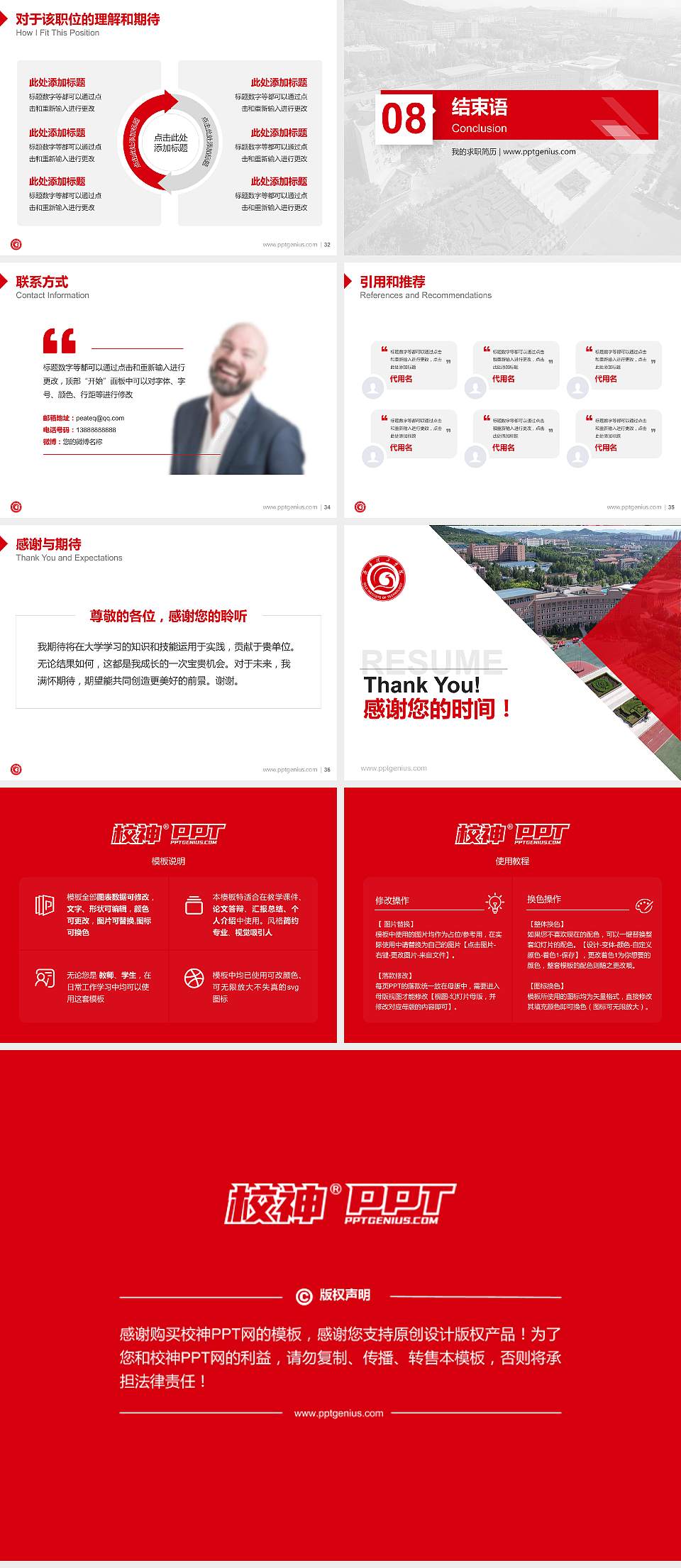 齐鲁理工学院教师/学生通用个人简历PPT模板下载4:3格式幻灯片预览图5