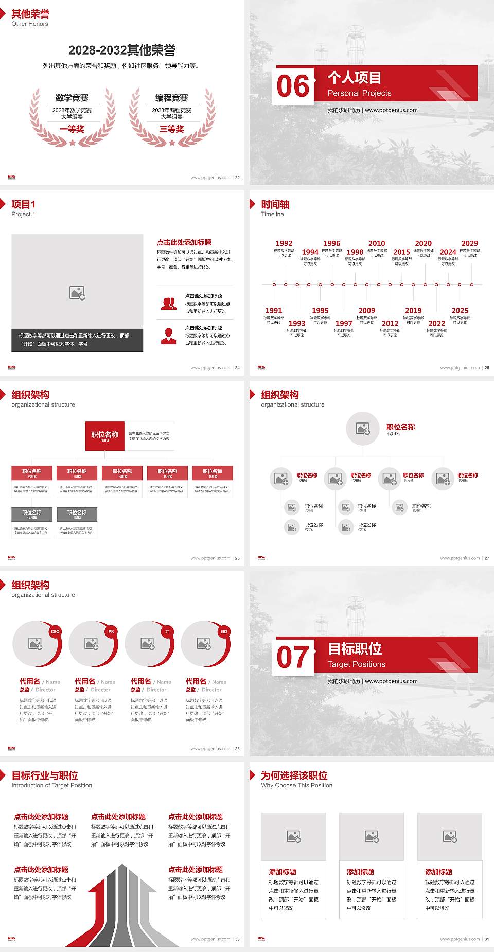 南京视觉艺术职业学院教师/学生通用个人简历PPT模板下载4:3格式幻灯片预览图4