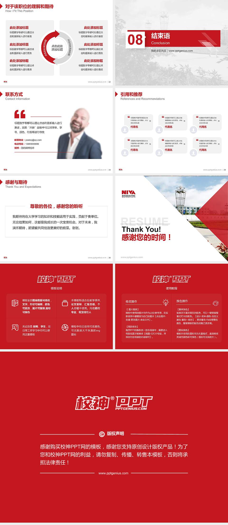 南京视觉艺术职业学院教师/学生通用个人简历PPT模板下载4:3格式幻灯片预览图5