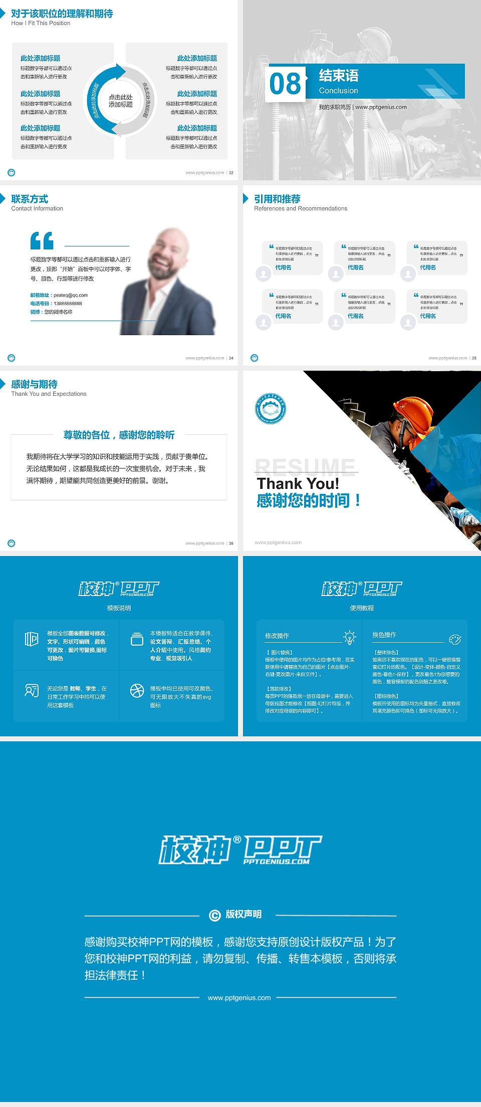 浙江工业职业技术学院教师/学生通用个人简历PPT模板下载4:3格式幻灯片预览图5