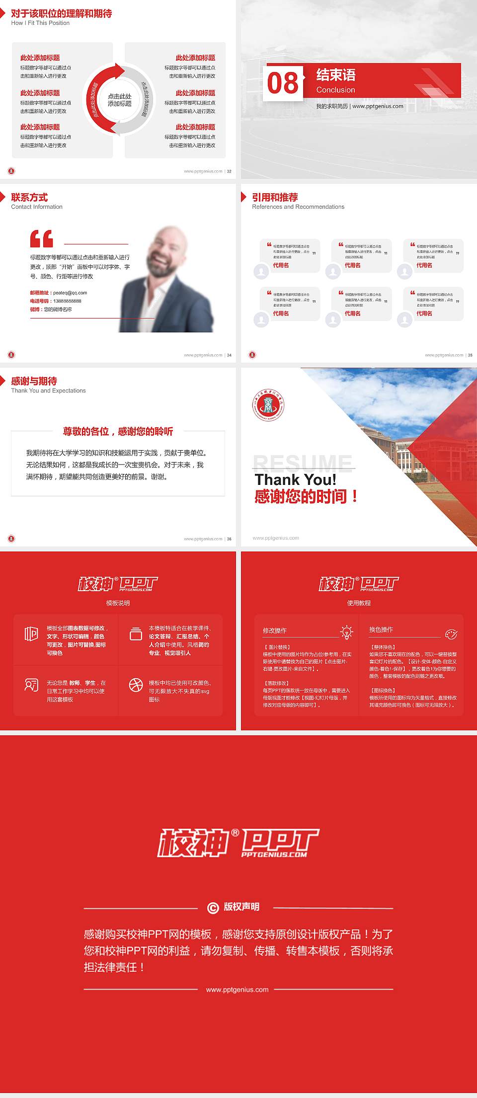 江西工商职业技术学院教师/学生通用个人简历PPT模板下载4:3格式幻灯片预览图5