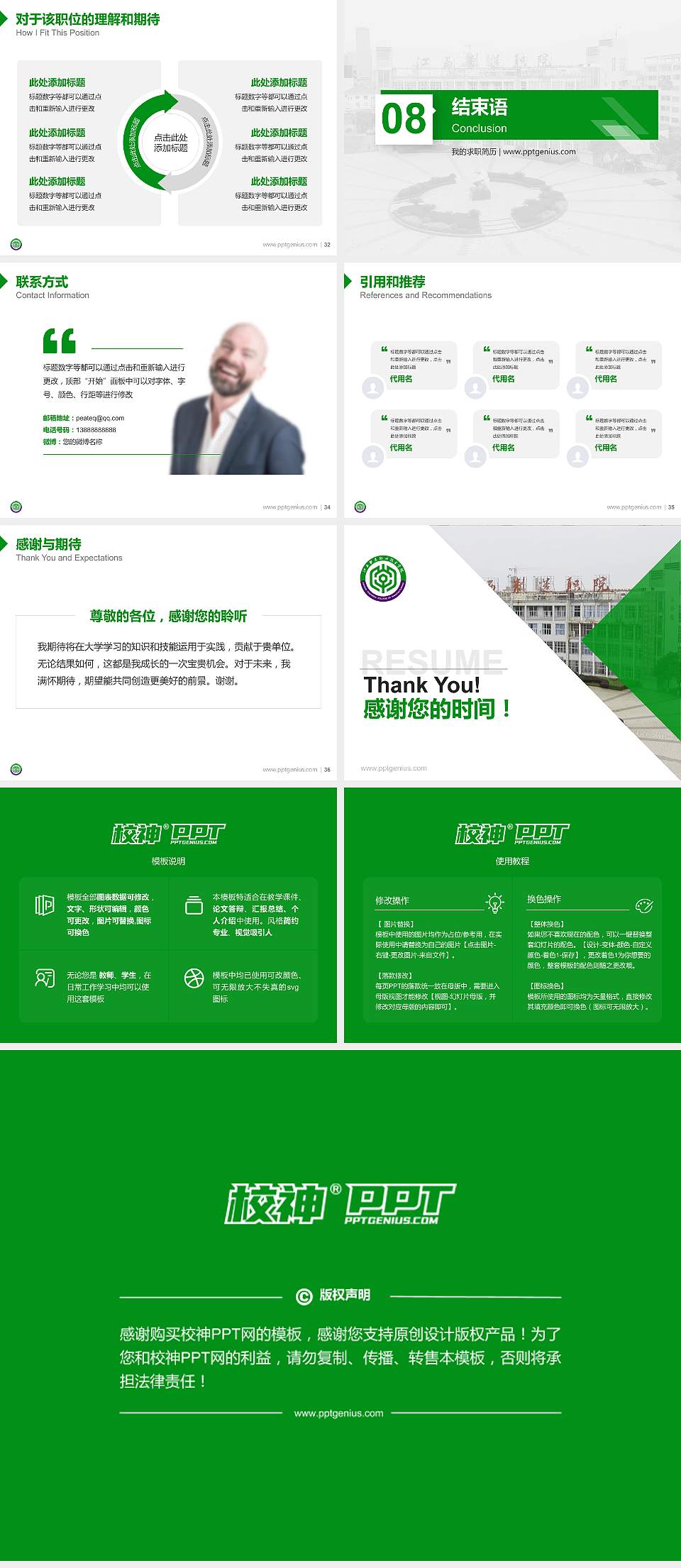 江西制造职业技术学院教师/学生通用个人简历PPT模板下载4:3格式幻灯片预览图5