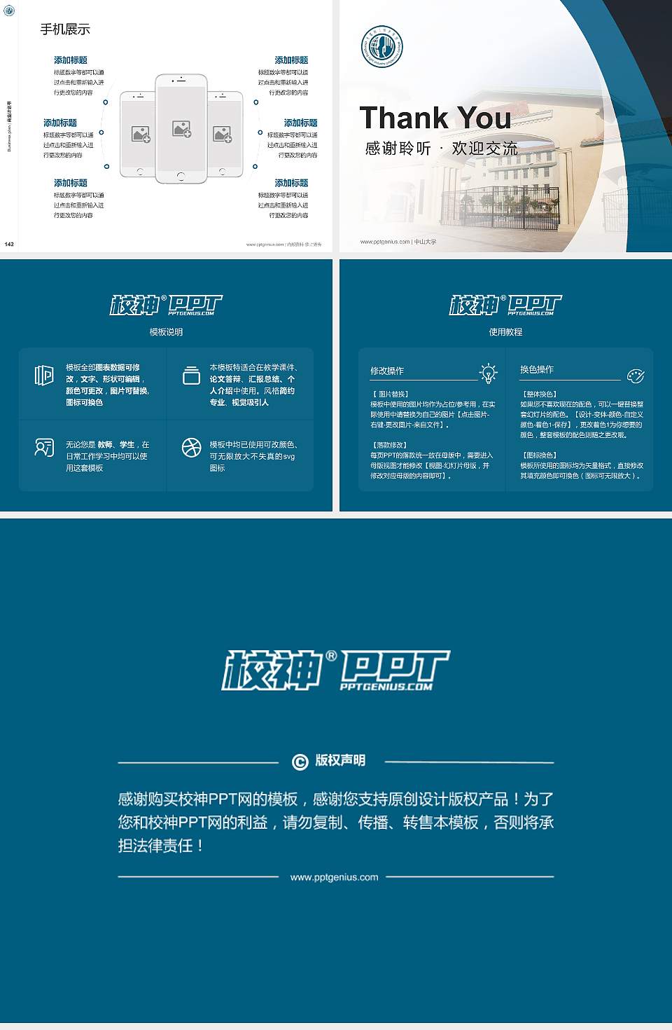 重庆轻工职业学院专用全国大学生互联网+创新创业大赛计划书/路演/网评PPT模板4:3格式幻灯片预览图16