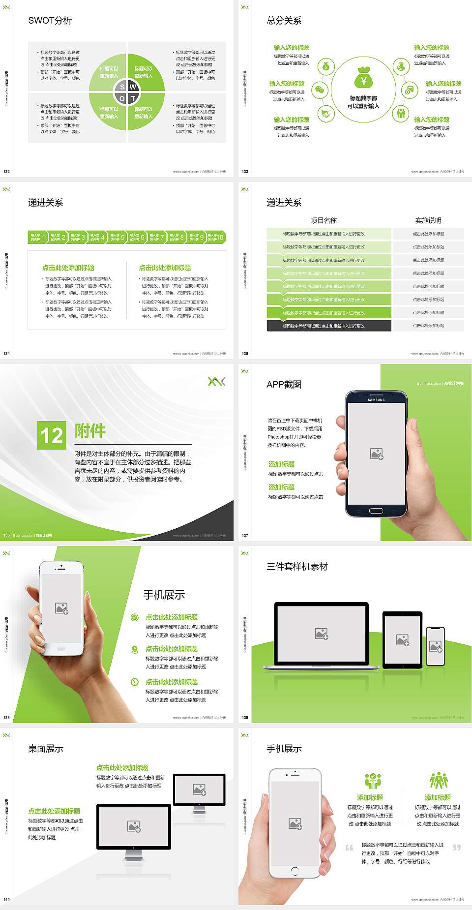 西安汽车科技职业学院专用全国大学生互联网+创新创业大赛计划书/路演/网评PPT模板4:3格式幻灯片预览图15