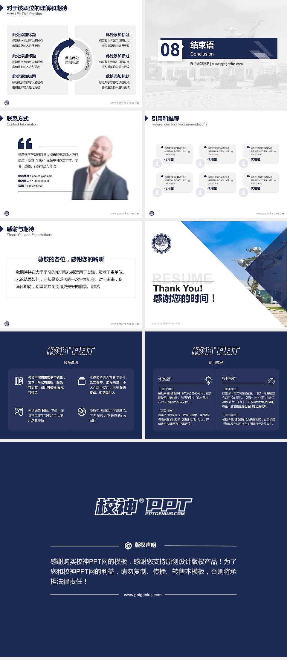 南昌大学教师/学生通用个人简历PPT模板下载4:3格式幻灯片预览图5